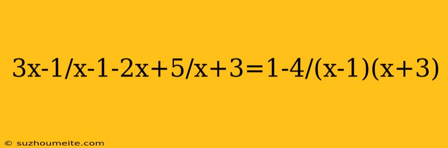 3x-1/x-1-2x+5/x+3=1-4/(x-1)(x+3)