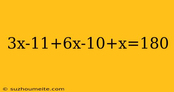 3x-11+6x-10+x=180