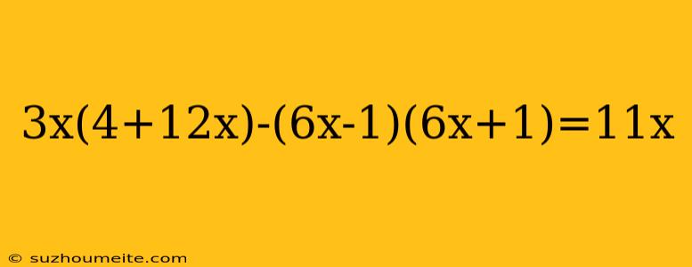 3x(4+12x)-(6x-1)(6x+1)=11x