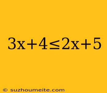 3x+4≤2x+5