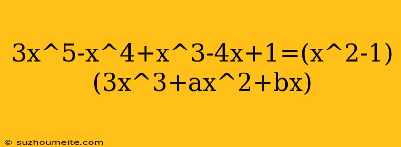 3x^5-x^4+x^3-4x+1=(x^2-1)(3x^3+ax^2+bx)