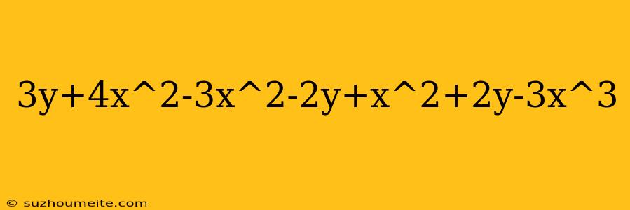 3y+4x^2-3x^2-2y+x^2+2y-3x^3