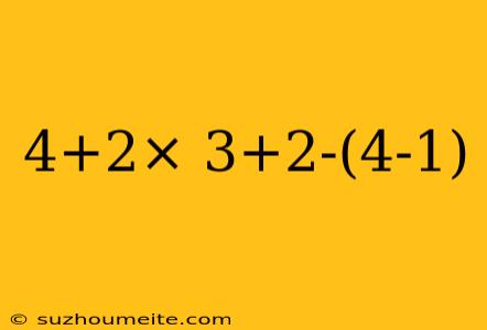 4+2× 3+2-(4-1)