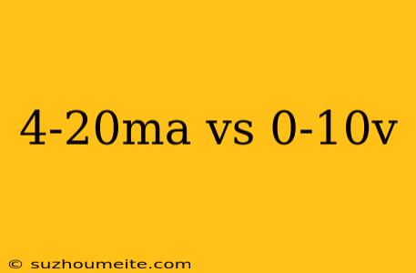 4-20ma Vs 0-10v