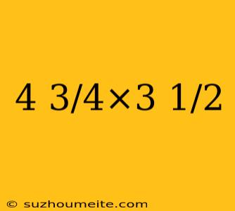 4 3/4×3 1/2