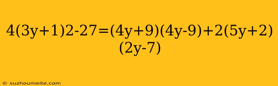 4(3y+1)2-27=(4y+9)(4y-9)+2(5y+2)(2y-7)