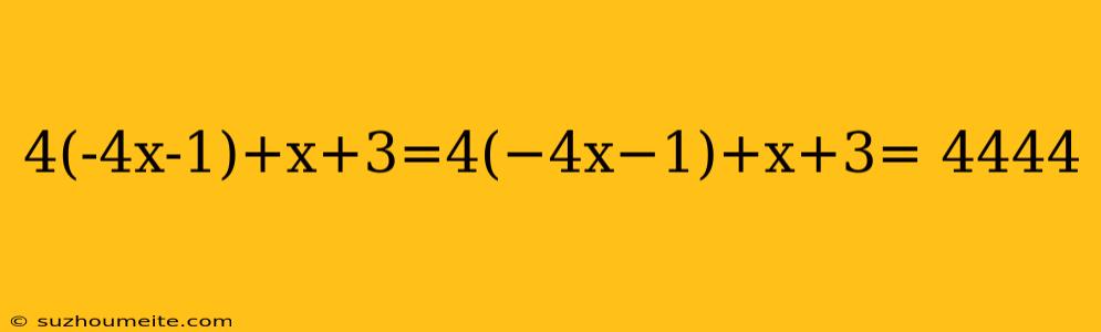 4(-4x-1)+x+3=4(−4x−1)+x+3= 4444