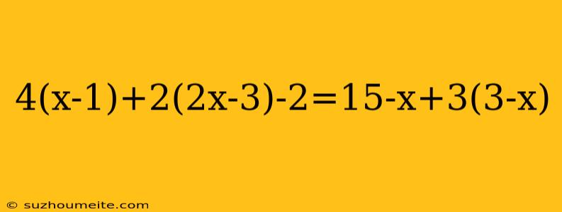 4(x-1)+2(2x-3)-2=15-x+3(3-x)