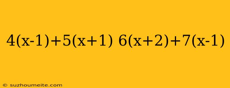 4(x-1)+5(x+1) 6(x+2)+7(x-1)