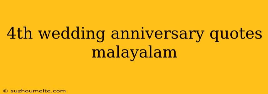 4th Wedding Anniversary Quotes Malayalam