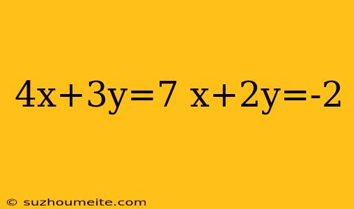 4x+3y=7 X+2y=-2