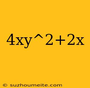 4xy^2+2x