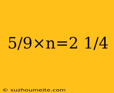 5/9×n=2 1/4