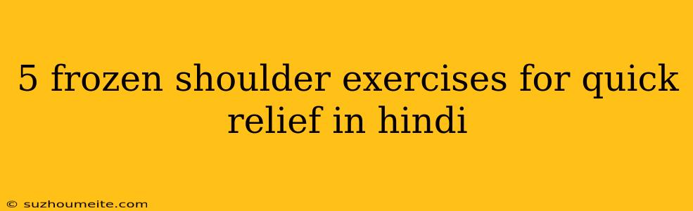 5 Frozen Shoulder Exercises For Quick Relief In Hindi