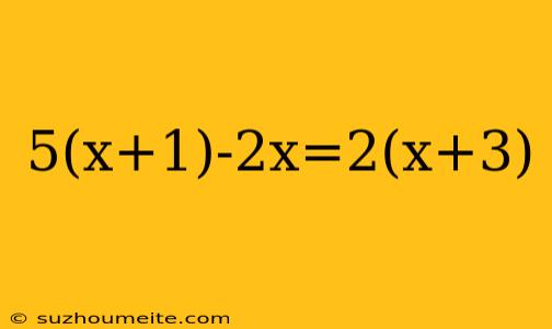 5(x+1)-2x=2(x+3)