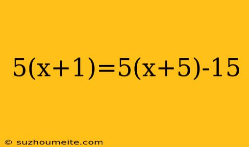 5(x+1)=5(x+5)-15