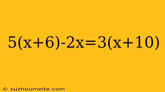 5(x+6)-2x=3(x+10)