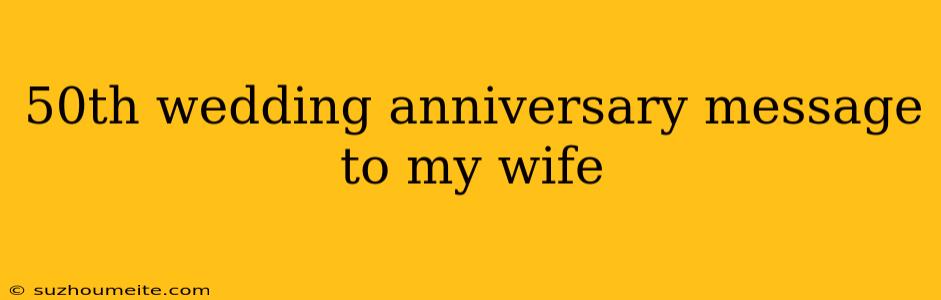 50th Wedding Anniversary Message To My Wife