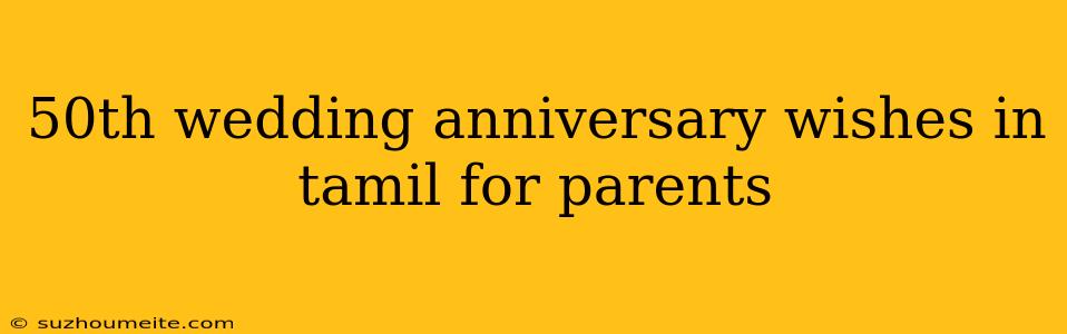 50th Wedding Anniversary Wishes In Tamil For Parents