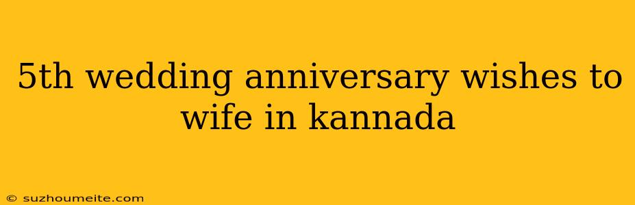 5th Wedding Anniversary Wishes To Wife In Kannada