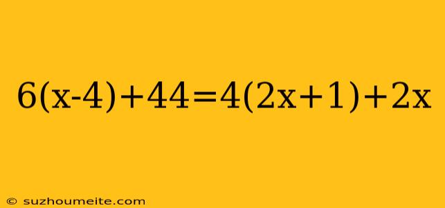 6(x-4)+44=4(2x+1)+2x