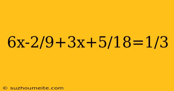 6x-2/9+3x+5/18=1/3