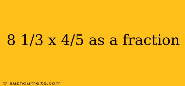 8 1/3 X 4/5 As A Fraction