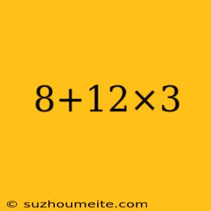 8+12×3