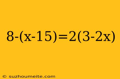 8-(x-15)=2(3-2x)