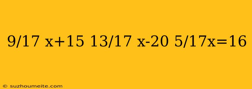 9/17 X+15 13/17 X-20 5/17x=16