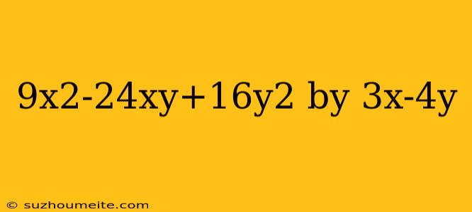 9x2-24xy+16y2 By 3x-4y