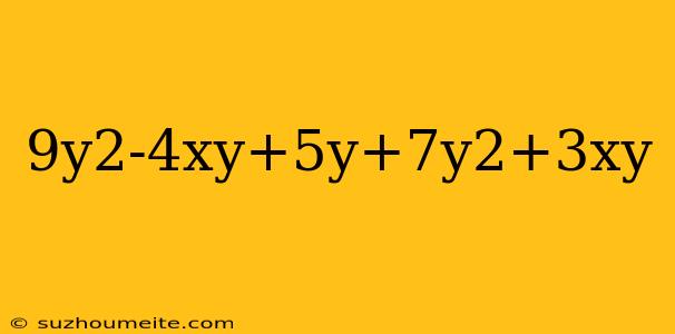 9y2-4xy+5y+7y2+3xy