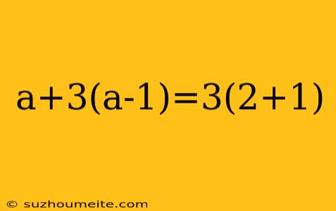 A+3(a-1)=3(2+1)