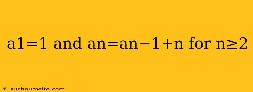 A1=1 And An=an−1+n For N≥2