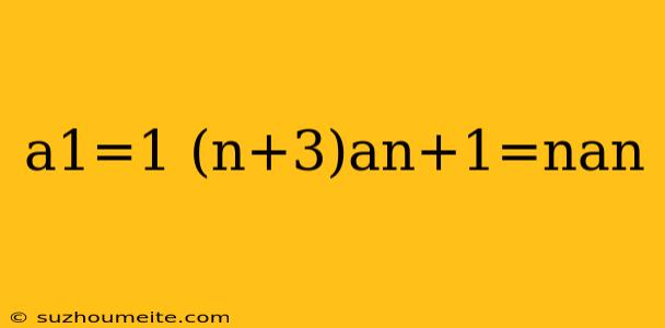 A1=1 (n+3)an+1=nan