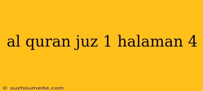 Al Quran Juz 1 Halaman 4