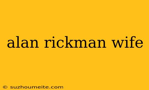 Alan Rickman Wife