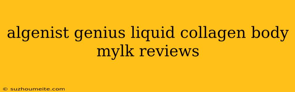 Algenist Genius Liquid Collagen Body Mylk Reviews