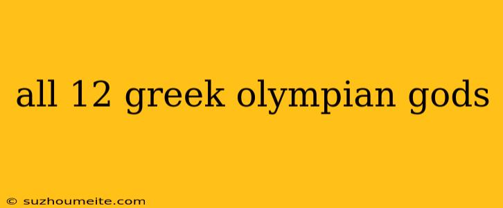 All 12 Greek Olympian Gods