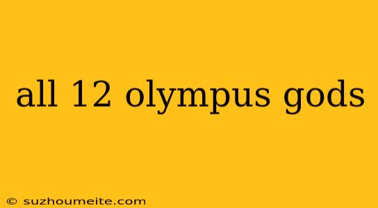 All 12 Olympus Gods