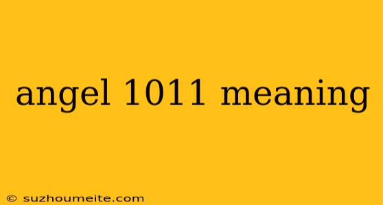 Angel 1011 Meaning