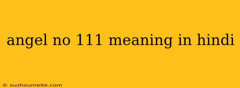 Angel No 111 Meaning In Hindi