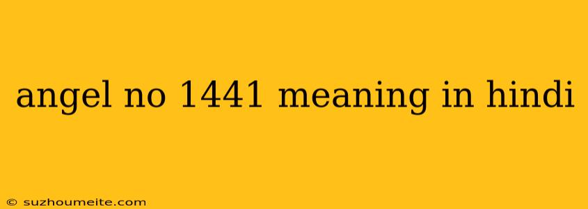 Angel No 1441 Meaning In Hindi