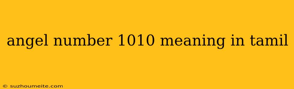 Angel Number 1010 Meaning In Tamil