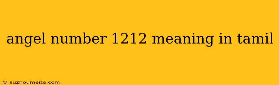 Angel Number 1212 Meaning In Tamil