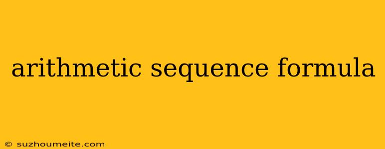 Arithmetic Sequence Formula