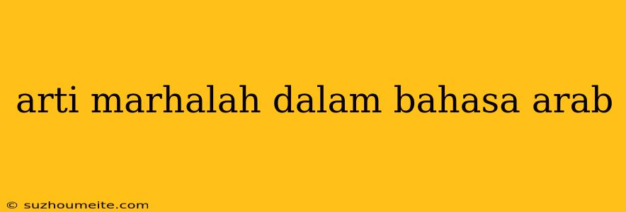 Arti Marhalah Dalam Bahasa Arab