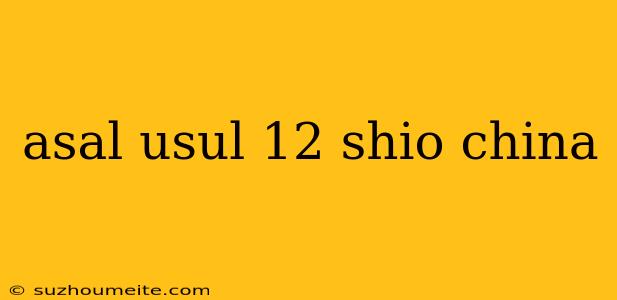 Asal Usul 12 Shio China