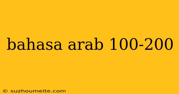 Bahasa Arab 100-200