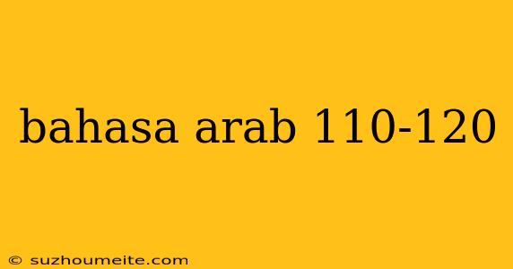 Bahasa Arab 110-120